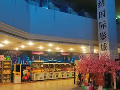 -博纳国际影城(皇庭店)