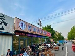 -老杨特色大串烧烤(莲池中心街店)