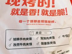 -姑娘手肉夹馍·凉皮·粉面(双塘路店)