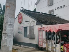 -粤华烧腊(胥口店)