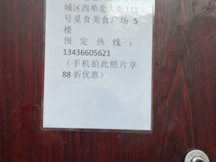 -锦尚阁烤鱼•天津菜(宣武门胡同店)