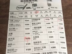 菜单-一兰拉面(新宿中央东口店)