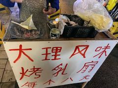 -大理古城