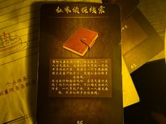 -剧狐剧本杀(徐汇1号店)