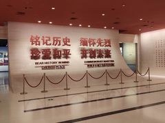 -中国人民抗日战争纪念馆