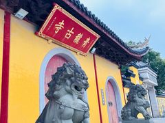-上海青龙寺
