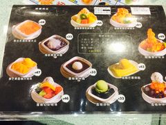 菜单-松记糖水店(铜锣湾分店)