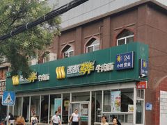 -西部马华清真兰州牛肉面·烧烤夜市(关东店)