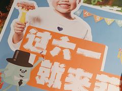 -菲滋意式餐厅(富阳东方茂店)