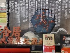 -六合居·邯郸菜·武安菜起源地