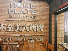 -本垒美式烤肉(三里屯店)