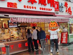 -丁家脆哨(民生路店)