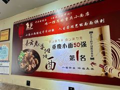 -秦云老太婆摊摊面(观音桥店)