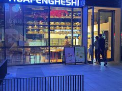 -华丰贺氏(营迹店)