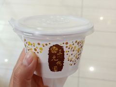 -三元梅园(金源店)