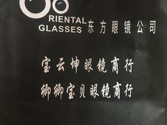 -横岗眼镜城