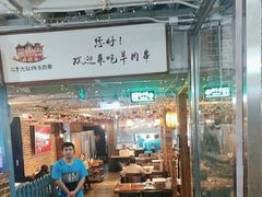 -三个大叔东北烧烤·砂锅菜(西三旗店)