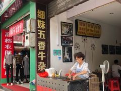 -细妹五香牛杂(步行街店)