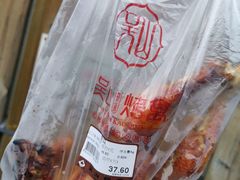 -吴山烤禽 (吴山路店)