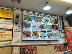 -胖娃古镇鸡杂(磁器口总店)