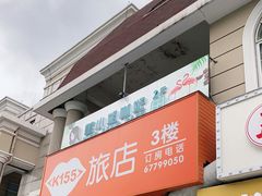 门面-董小姐咖妃·咖啡·简餐.意面(松江大学城店)