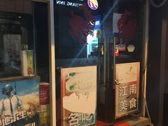 门面-九斤黄三黄鸡专卖店