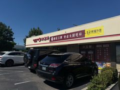 -洞庭鲜湘菜餐厅