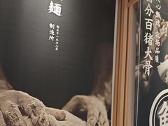 -味千拉面(南虹店)