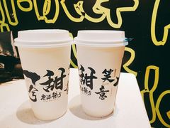 -唐沫茶兮(仓山万达金街店)