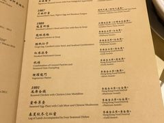 菜单-镛记酒家