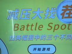 -不可思议减压馆·解压博物馆·摔碗发泄·团建定制