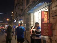 -邓氏兔头