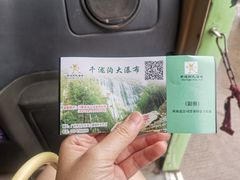 -千泷沟大瀑布旅游区