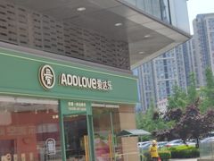 -爱达乐面包生日蛋糕(泛悦国际店)