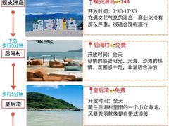 -三亚蜈支洲岛旅游区