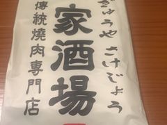 -牛家酒场(7mall店)