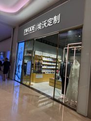 -埃沃定制(壹方城购物中心店)
