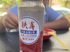 -铁真·刨冰红焖羊肉·正宗老字号