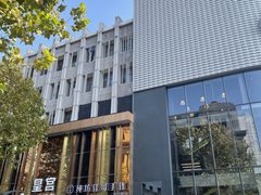 -纯坊佳哥手作(江汉路店)