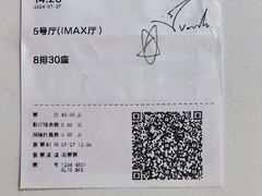-农垦博纳国际影城(津奥广场IMAX店)
