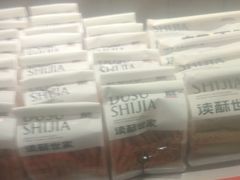 -读酥世家(宛平南路店)