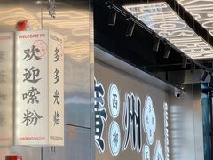 -小螺大作·螺蛳粉火锅(林和西店)