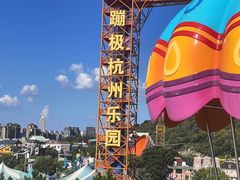 -杭州乐园