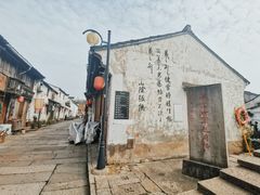 -绍兴书圣故里景区