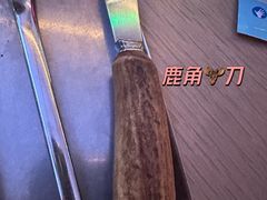 -恰餐厅及酒吧CHAR Bar & Grill(北京三里屯洲际店)