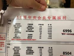-丝域养发馆