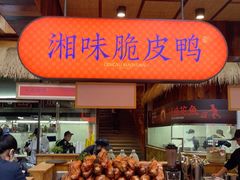 -耕渔小院·湖南鱼鲜(望城店)