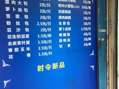 -龙丰楼包子(南方大厦店)