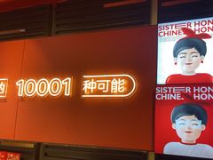 -宏姐串串香(征仪路店)