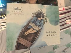 -好一朵茉莉花(老门东店)